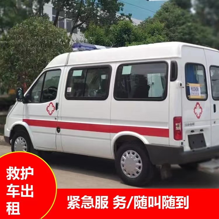 白河瘫痪租赁救护车转运 —— 提升急救效率，守护生命安全